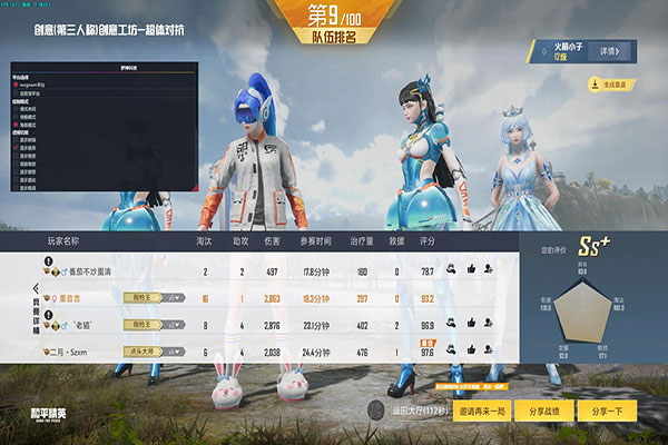 CF透视隐藏软件效果